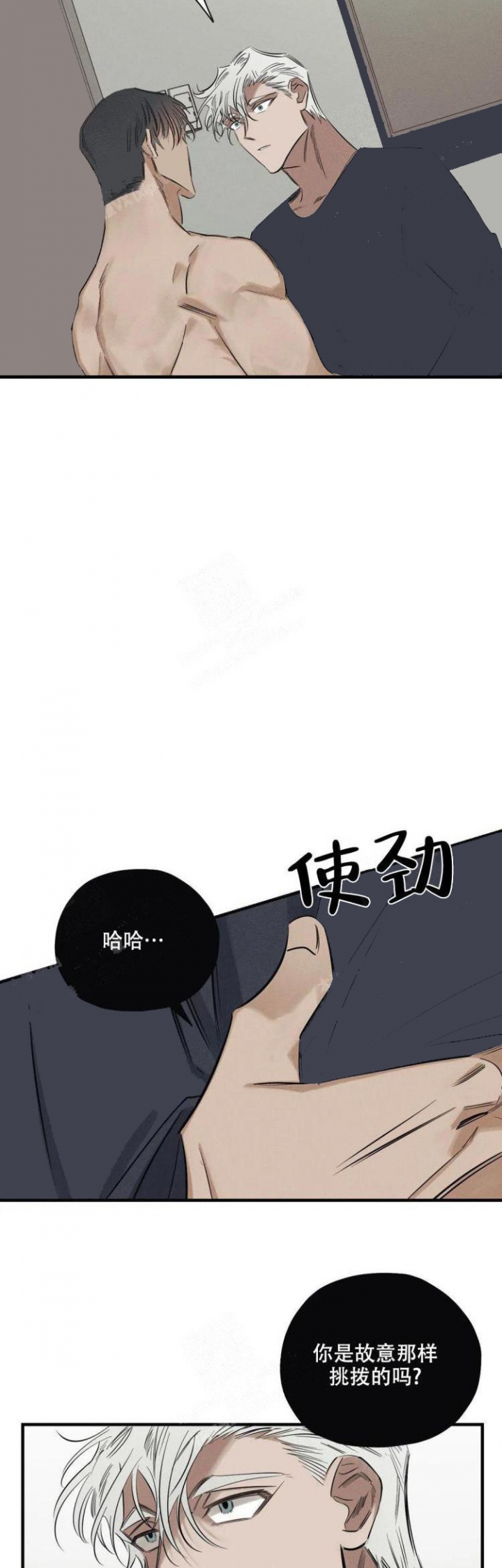 《邪花》漫画最新章节第14话免费下拉式在线观看章节第【12】张图片