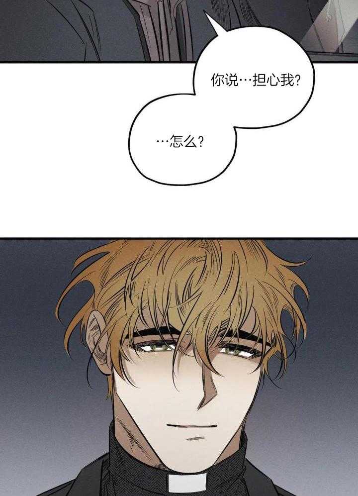 《邪花》漫画最新章节第25话免费下拉式在线观看章节第【27】张图片