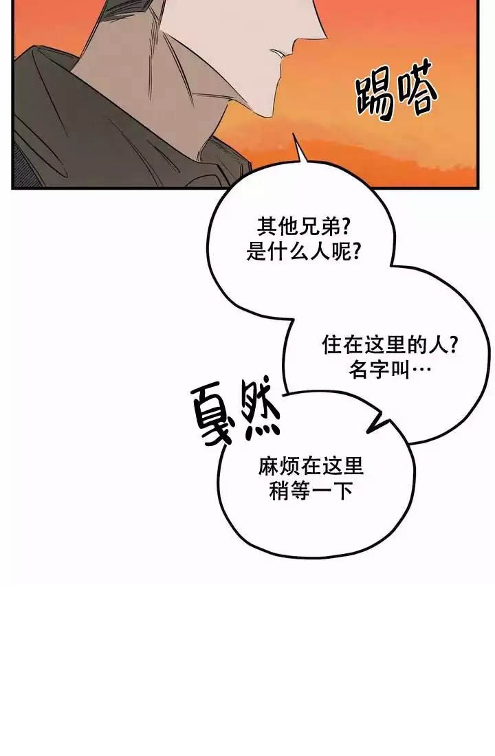 《邪花》漫画最新章节第2话免费下拉式在线观看章节第【20】张图片