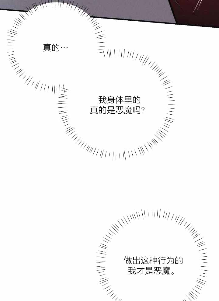 《邪花》漫画最新章节第33话免费下拉式在线观看章节第【18】张图片