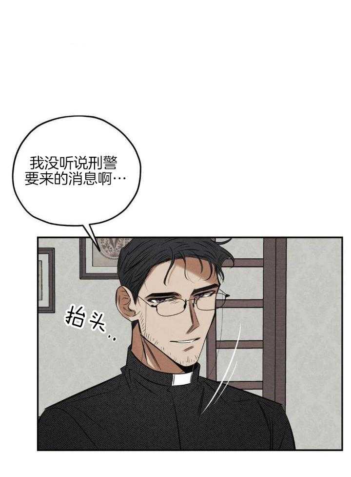 《邪花》漫画最新章节第40话免费下拉式在线观看章节第【16】张图片