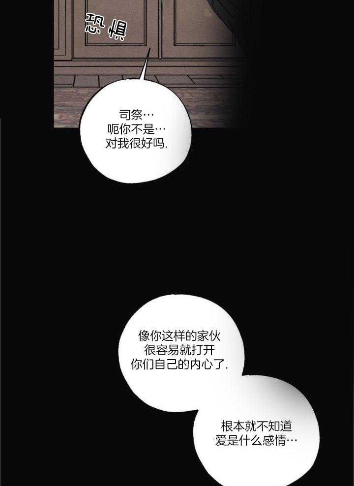 《邪花》漫画最新章节第45话免费下拉式在线观看章节第【4】张图片