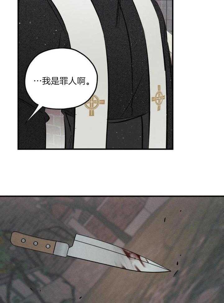 《邪花》漫画最新章节第26话免费下拉式在线观看章节第【10】张图片