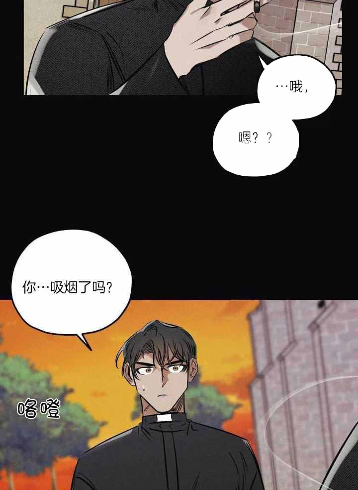 《邪花》漫画最新章节第35话免费下拉式在线观看章节第【2】张图片