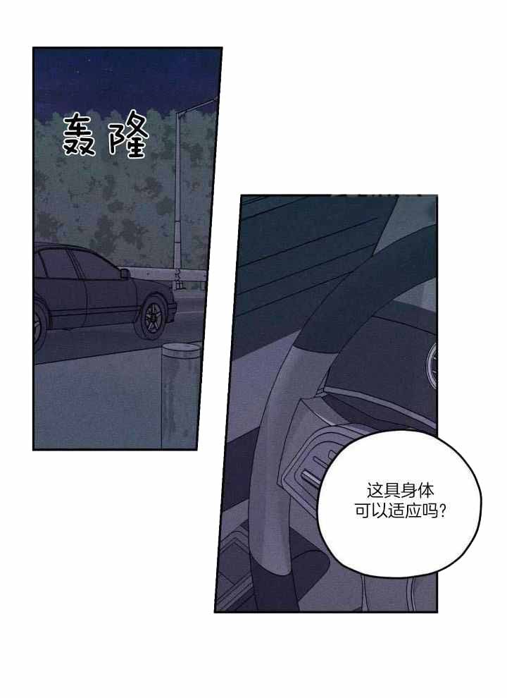 《邪花》漫画最新章节第55话免费下拉式在线观看章节第【25】张图片