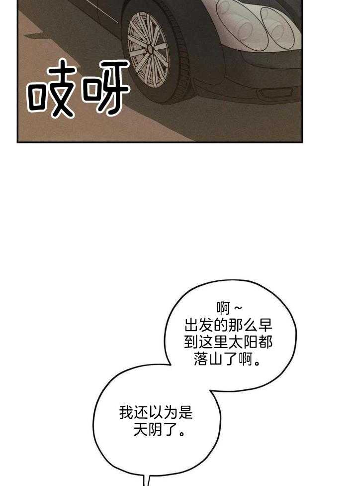 《邪花》漫画最新章节第41话免费下拉式在线观看章节第【5】张图片