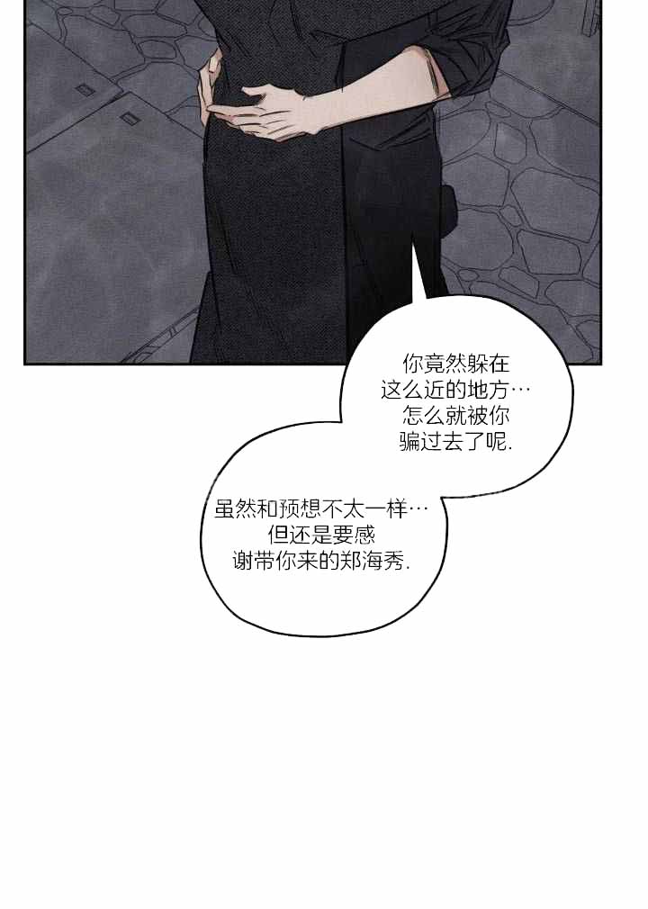 《邪花》漫画最新章节第54话免费下拉式在线观看章节第【26】张图片