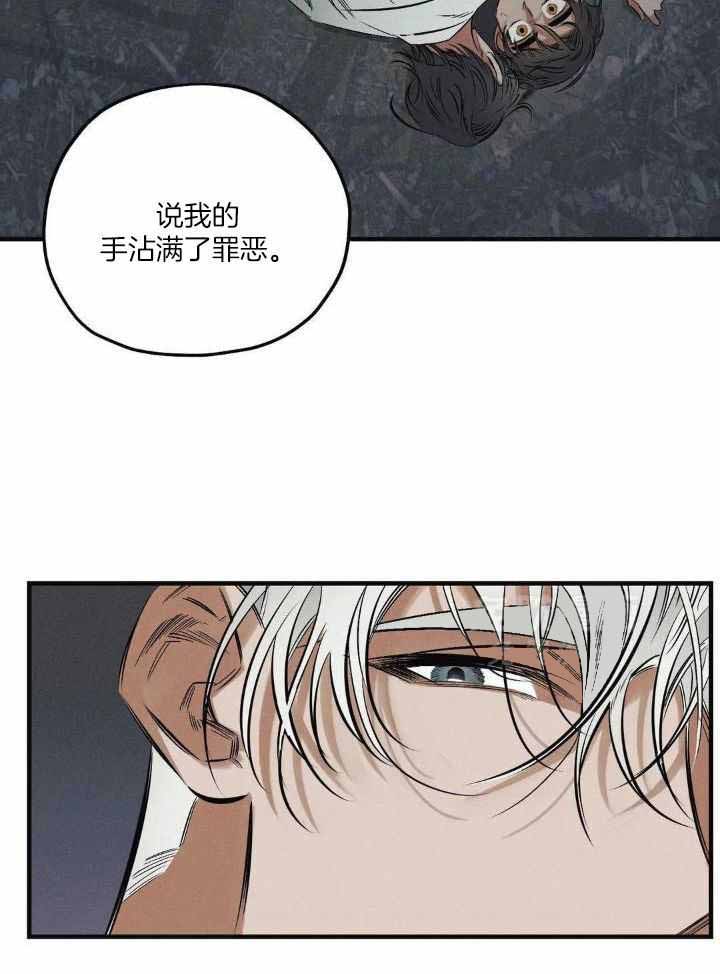 《邪花》漫画最新章节第26话免费下拉式在线观看章节第【12】张图片