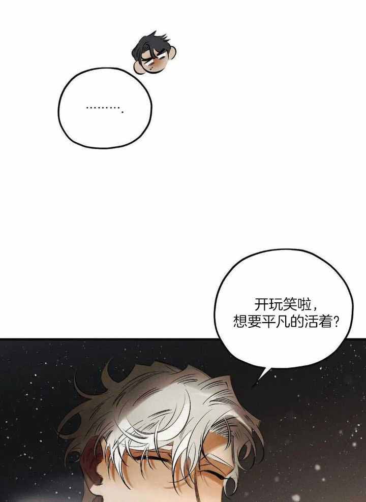 《邪花》漫画最新章节第27话免费下拉式在线观看章节第【22】张图片