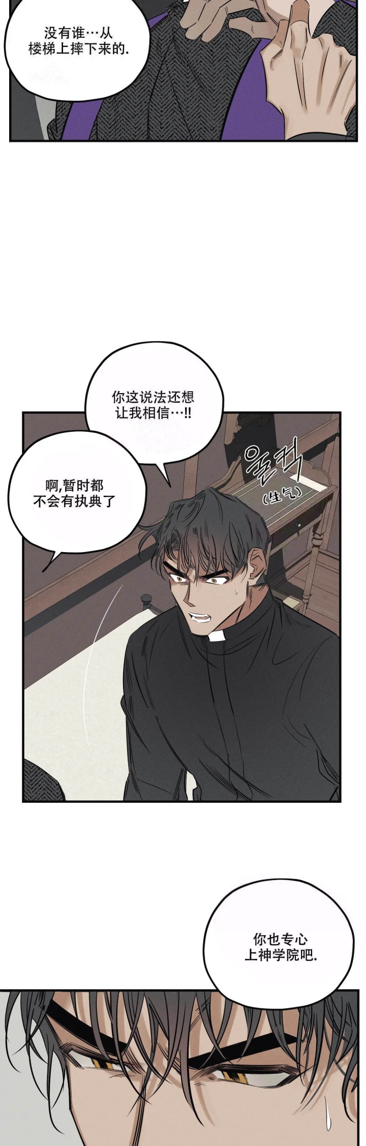 《邪花》漫画最新章节第7话免费下拉式在线观看章节第【12】张图片