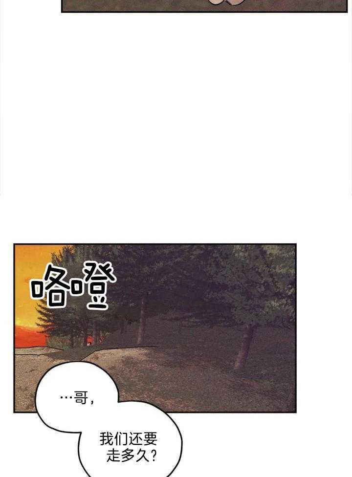 《邪花》漫画最新章节第41话免费下拉式在线观看章节第【14】张图片