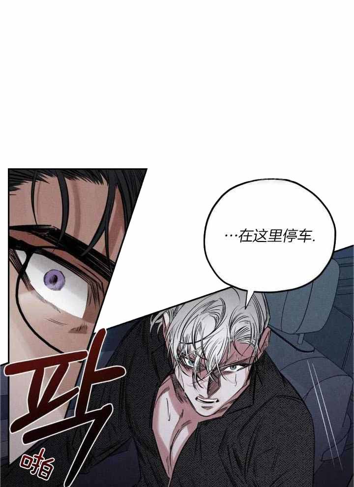 《邪花》漫画最新章节第55话免费下拉式在线观看章节第【29】张图片