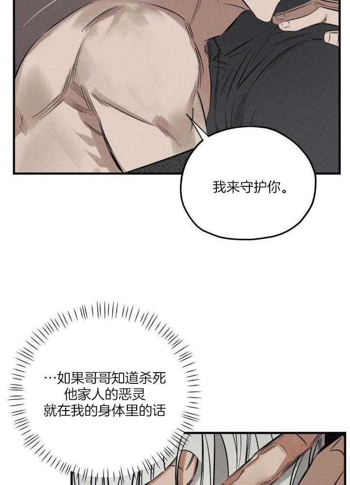 《邪花》漫画最新章节第25话免费下拉式在线观看章节第【14】张图片