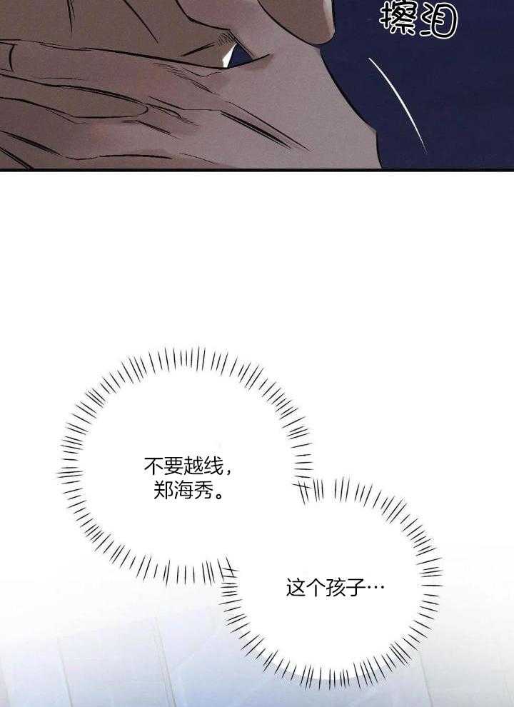 《邪花》漫画最新章节第33话免费下拉式在线观看章节第【26】张图片