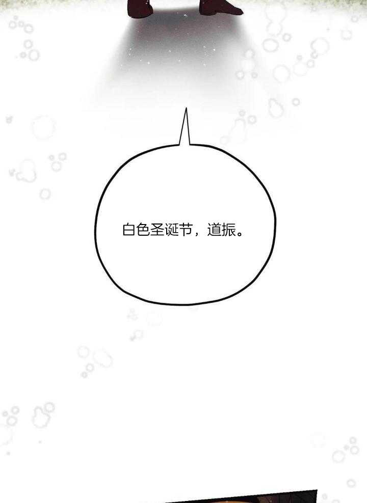 《邪花》漫画最新章节第27话免费下拉式在线观看章节第【11】张图片