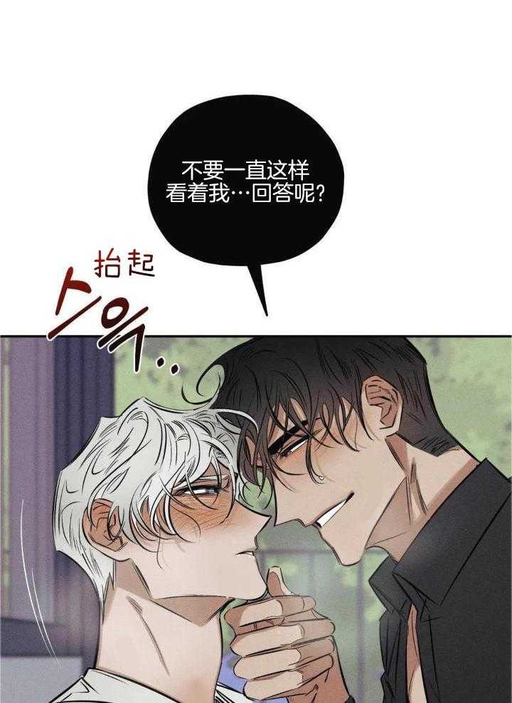 《邪花》漫画最新章节第38话免费下拉式在线观看章节第【18】张图片