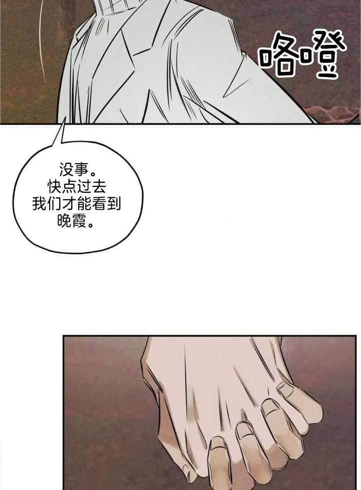 《邪花》漫画最新章节第41话免费下拉式在线观看章节第【13】张图片