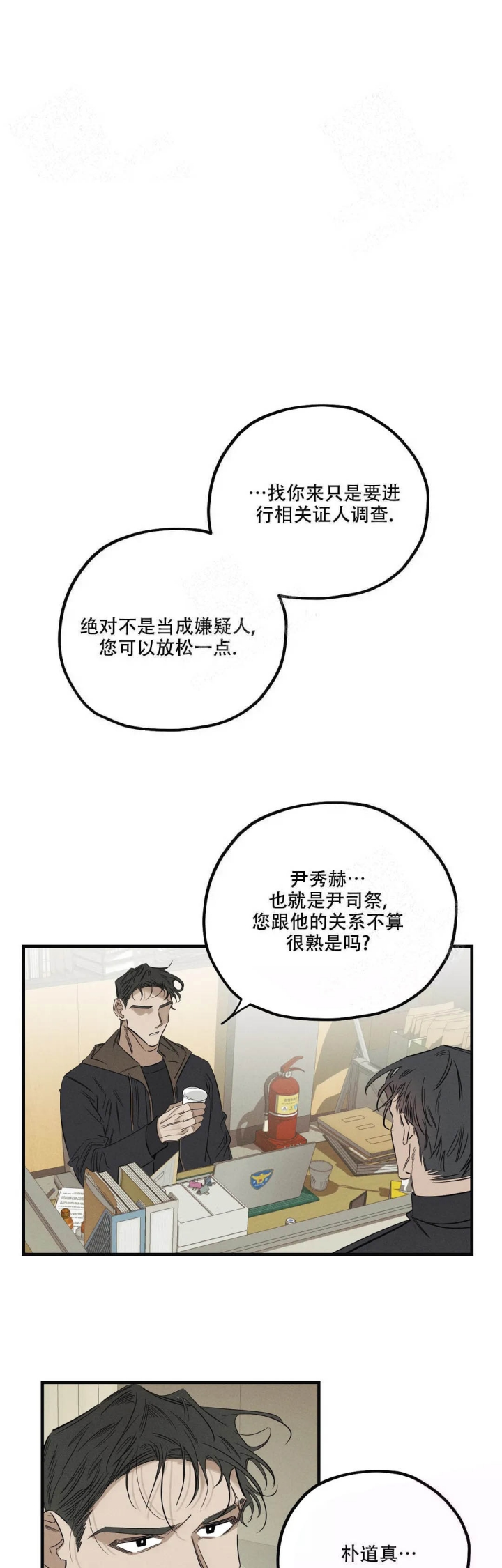 《邪花》漫画最新章节第9话免费下拉式在线观看章节第【1】张图片