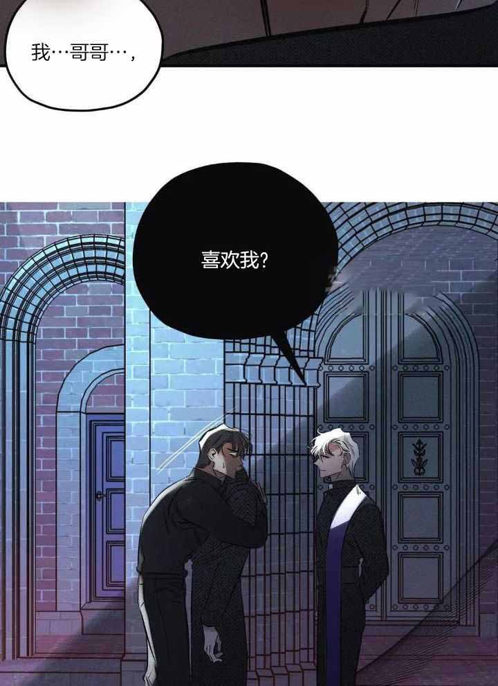 《邪花》漫画最新章节第33话免费下拉式在线观看章节第【7】张图片