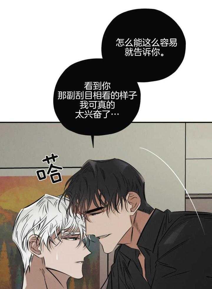 《邪花》漫画最新章节第37话免费下拉式在线观看章节第【10】张图片