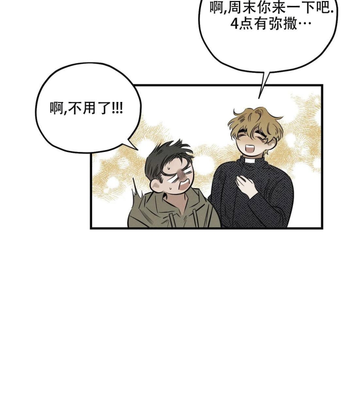 《邪花》漫画最新章节第20话免费下拉式在线观看章节第【11】张图片