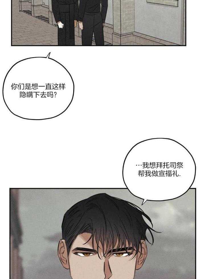 《邪花》漫画最新章节第46话免费下拉式在线观看章节第【9】张图片