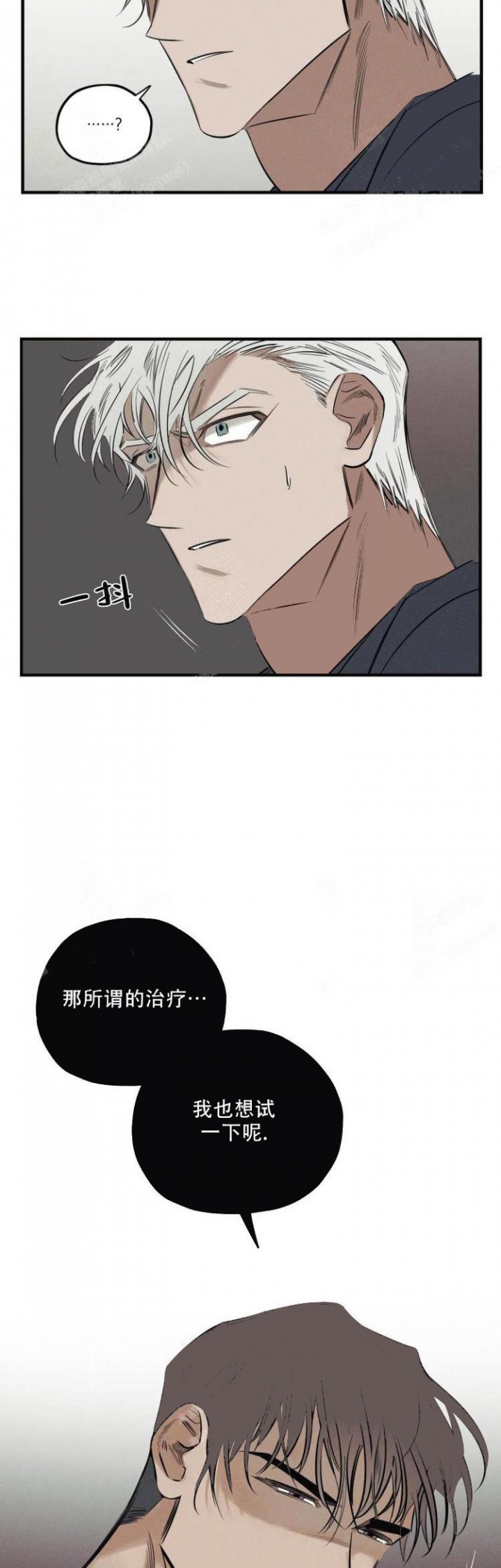 《邪花》漫画最新章节第14话免费下拉式在线观看章节第【13】张图片