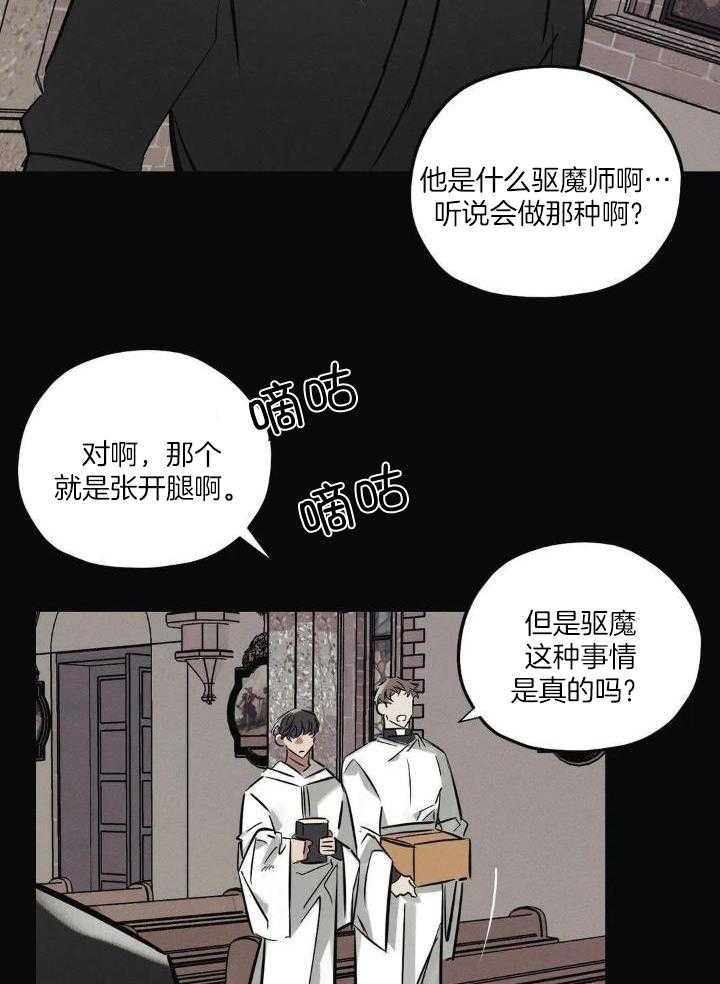 《邪花》漫画最新章节第35话免费下拉式在线观看章节第【16】张图片