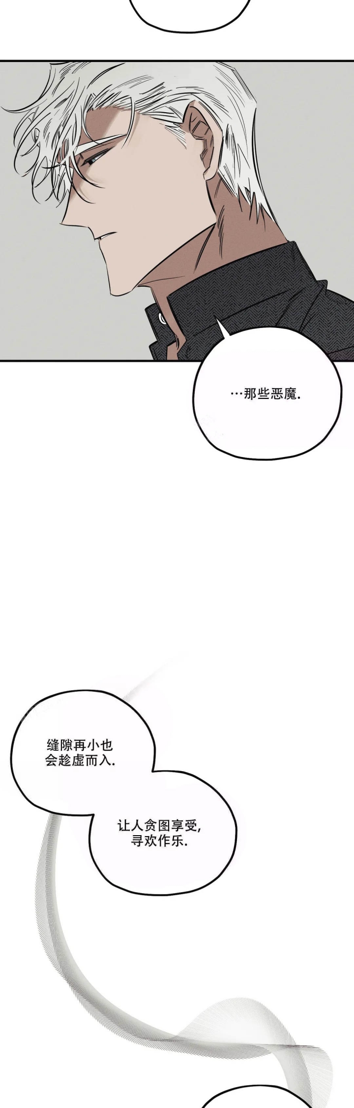 《邪花》漫画最新章节第12话免费下拉式在线观看章节第【10】张图片