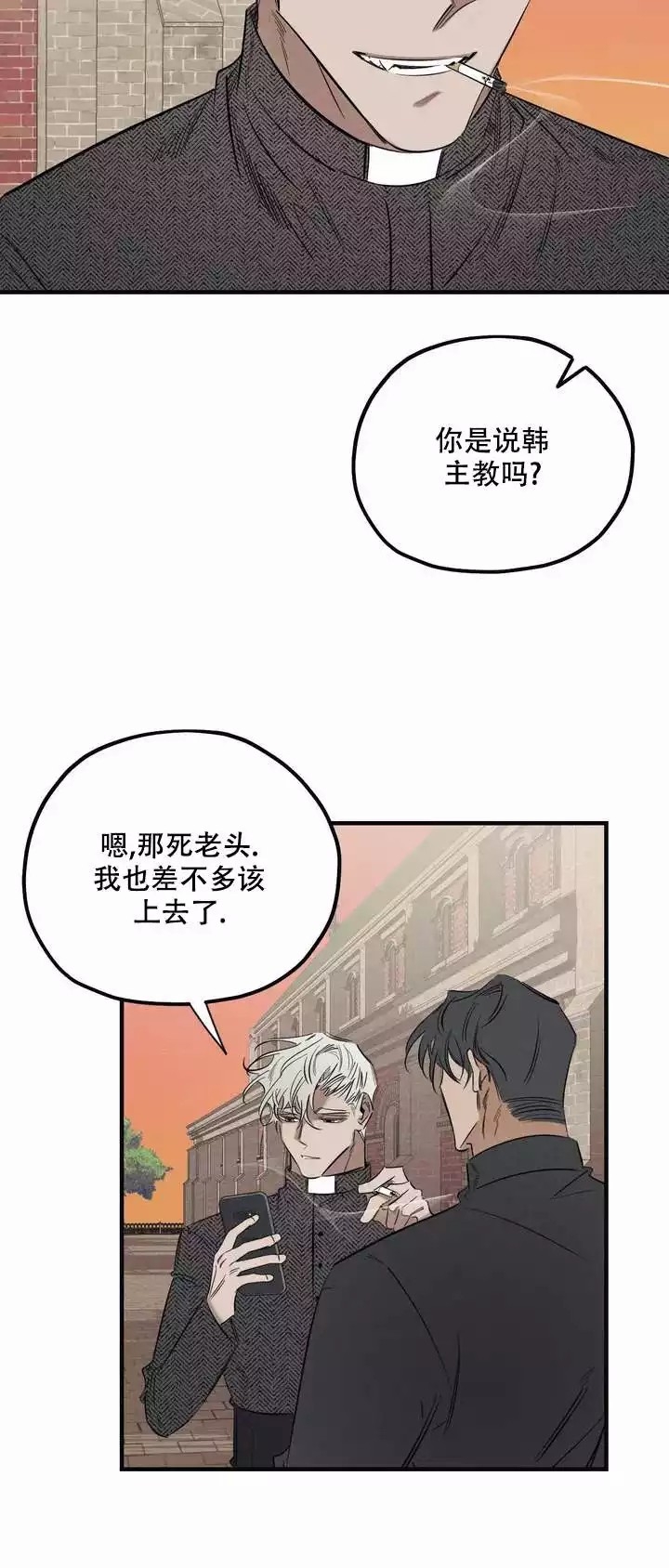 《邪花》漫画最新章节第2话免费下拉式在线观看章节第【9】张图片