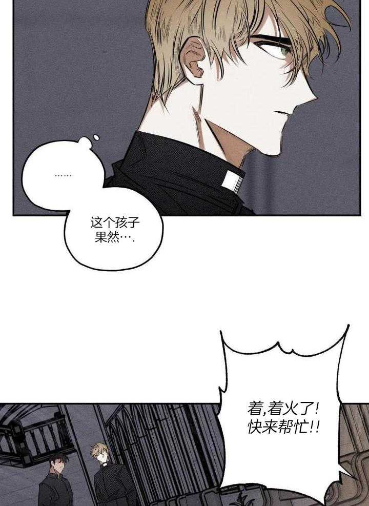 《邪花》漫画最新章节第54话免费下拉式在线观看章节第【10】张图片