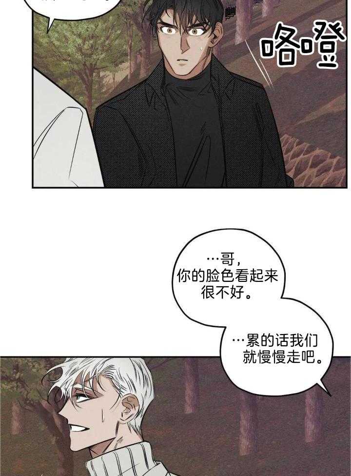 《邪花》漫画最新章节第41话免费下拉式在线观看章节第【12】张图片