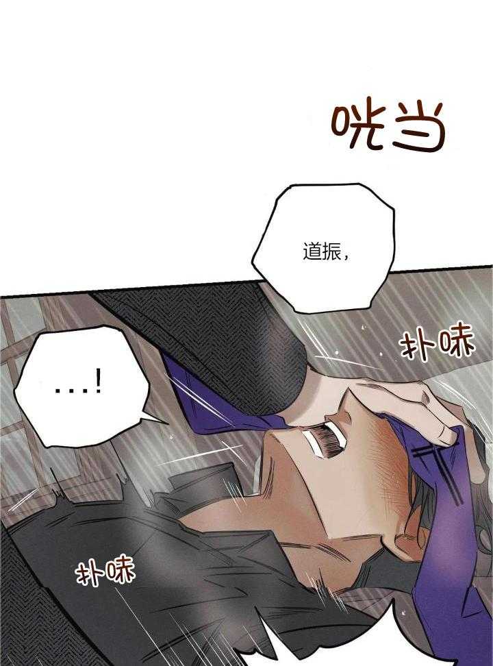 《邪花》漫画最新章节第24话免费下拉式在线观看章节第【20】张图片