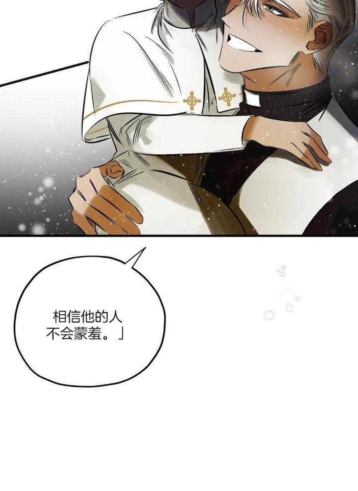 《邪花》漫画最新章节第27话免费下拉式在线观看章节第【13】张图片