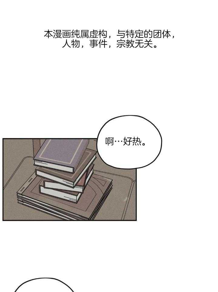 《邪花》漫画最新章节第39话免费下拉式在线观看章节第【1】张图片