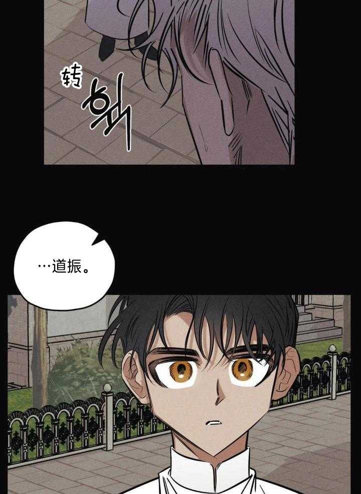 《邪花》漫画最新章节第44话免费下拉式在线观看章节第【6】张图片