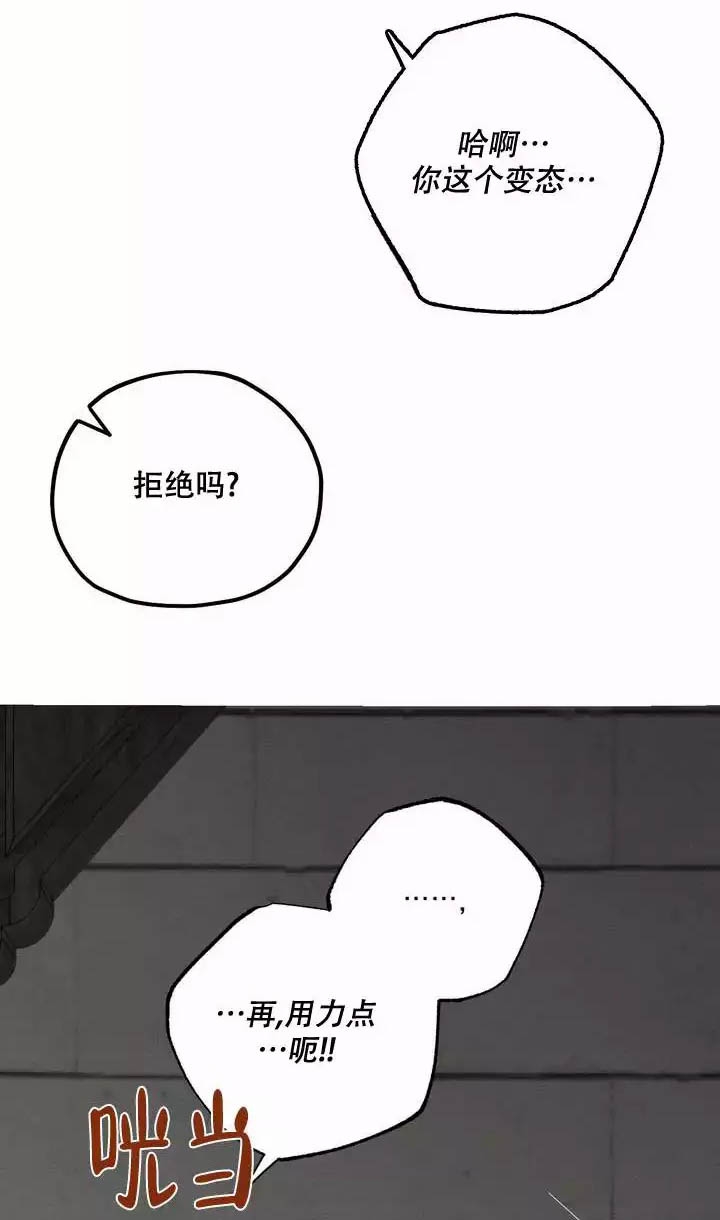 《邪花》漫画最新章节第3话免费下拉式在线观看章节第【7】张图片