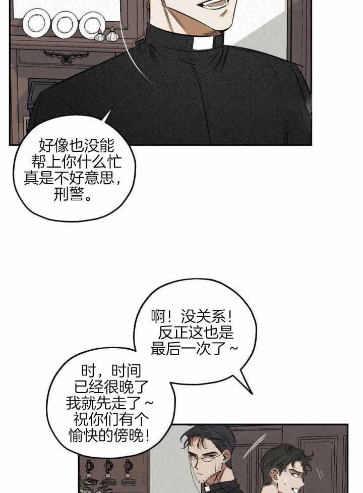 《邪花》漫画最新章节第40话免费下拉式在线观看章节第【19】张图片