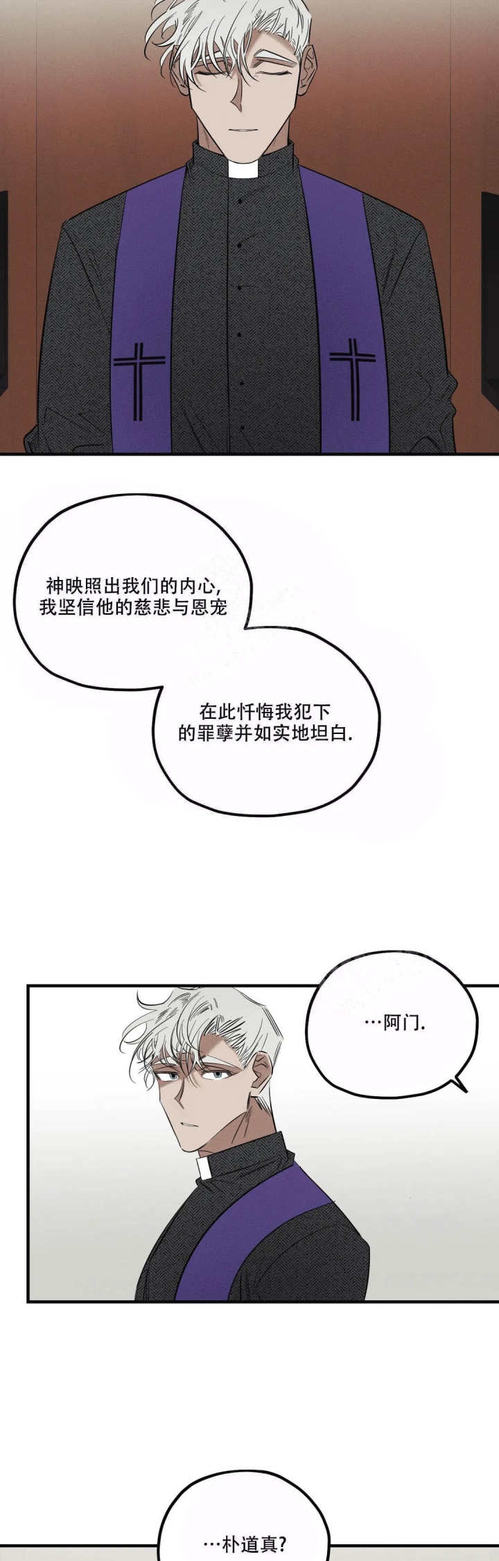 《邪花》漫画最新章节第5话免费下拉式在线观看章节第【18】张图片