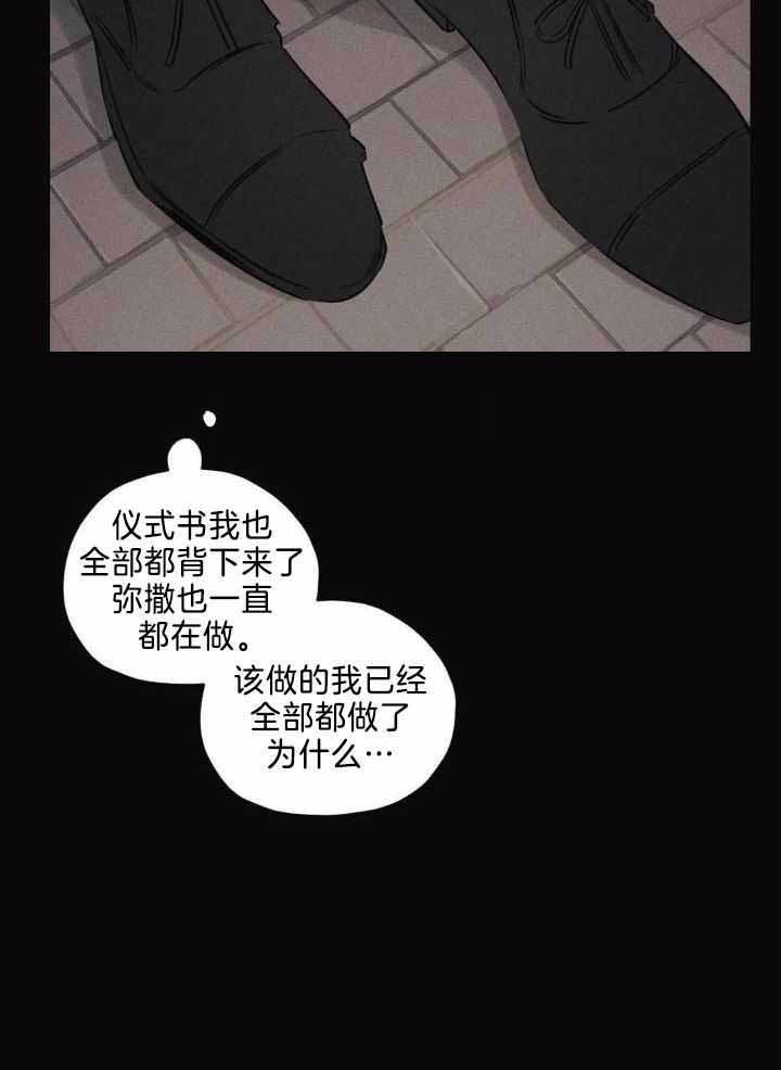 《邪花》漫画最新章节第44话免费下拉式在线观看章节第【3】张图片