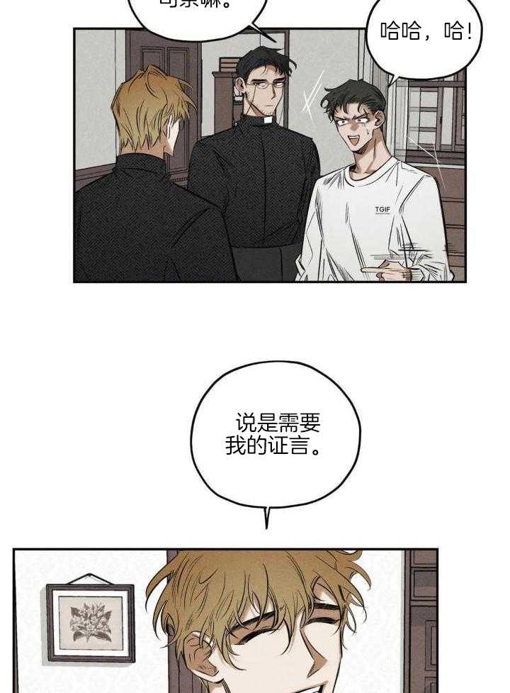 《邪花》漫画最新章节第40话免费下拉式在线观看章节第【18】张图片