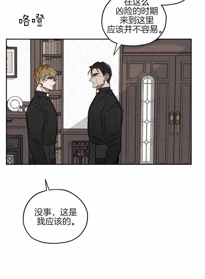 《邪花》漫画最新章节第40话免费下拉式在线观看章节第【22】张图片