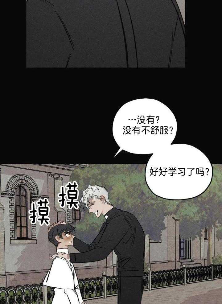 《邪花》漫画最新章节第44话免费下拉式在线观看章节第【8】张图片