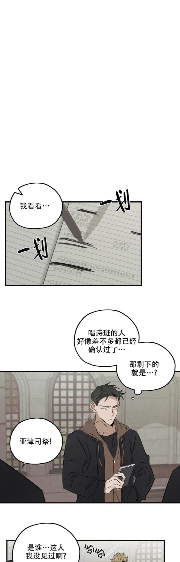 《邪花》漫画最新章节第17话免费下拉式在线观看章节第【3】张图片