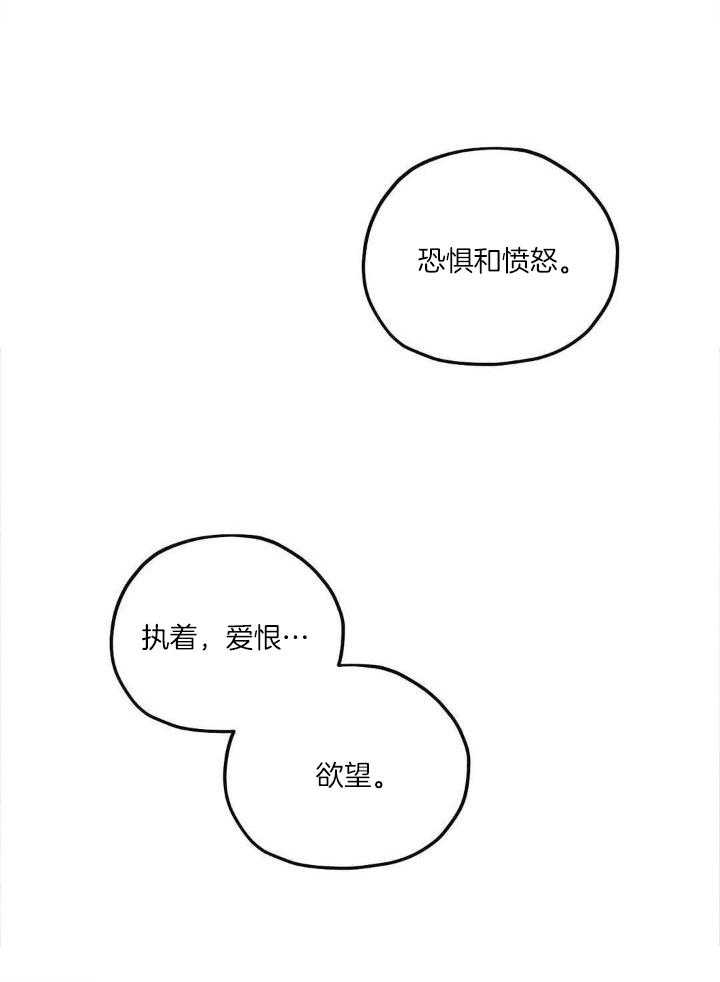 《邪花》漫画最新章节第23话免费下拉式在线观看章节第【14】张图片