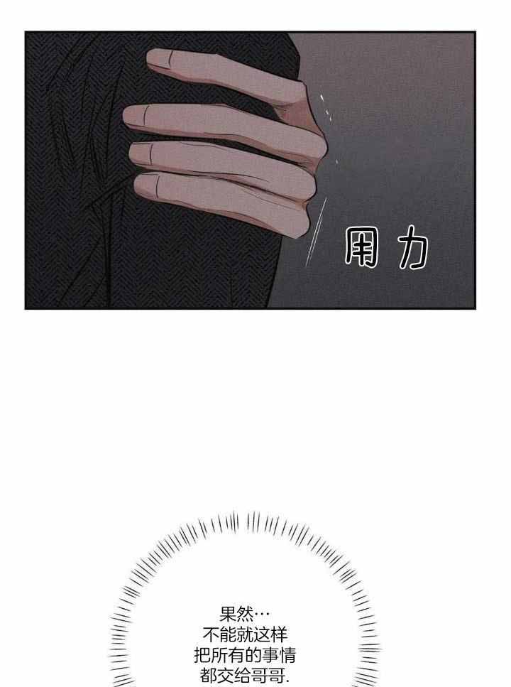 《邪花》漫画最新章节第49话免费下拉式在线观看章节第【25】张图片