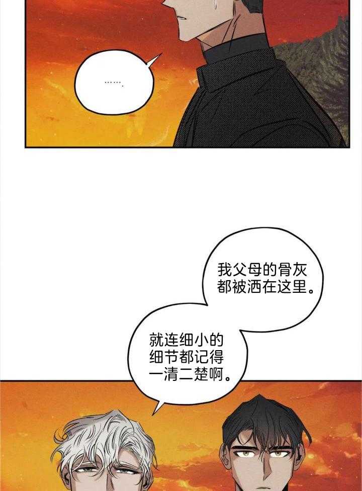 《邪花》漫画最新章节第41话免费下拉式在线观看章节第【19】张图片