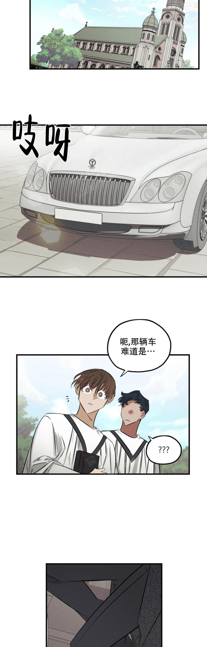 《邪花》漫画最新章节第16话免费下拉式在线观看章节第【10】张图片