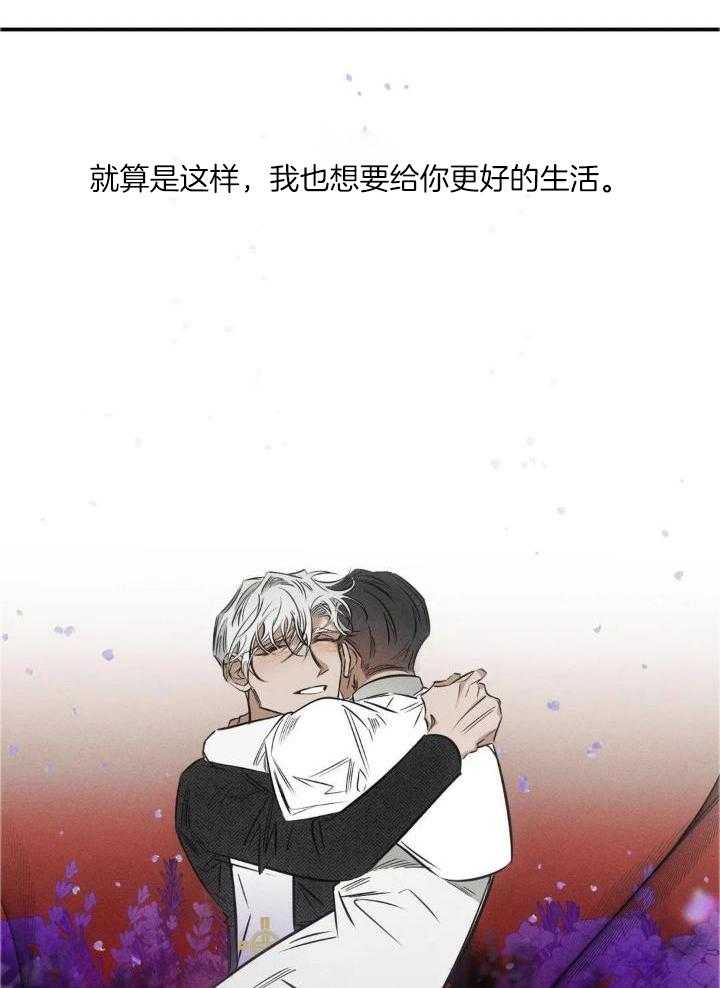 《邪花》漫画最新章节第38话免费下拉式在线观看章节第【28】张图片