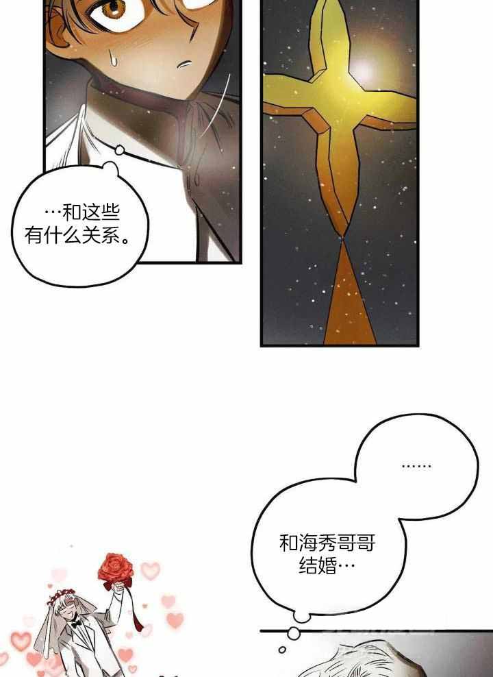 《邪花》漫画最新章节第27话免费下拉式在线观看章节第【18】张图片